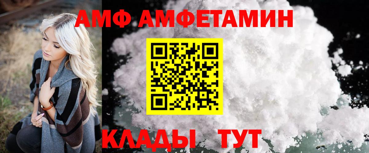 АМФ Розовый Джанкой