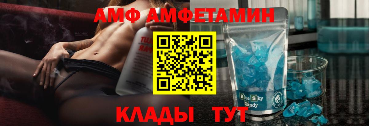 АМФЕТАМИН  Вход с VPN  Джанкой  Amphetamine 98% 