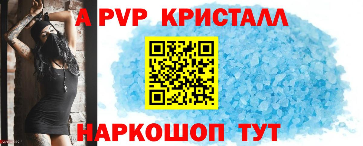 А ПВП СК Джанкой