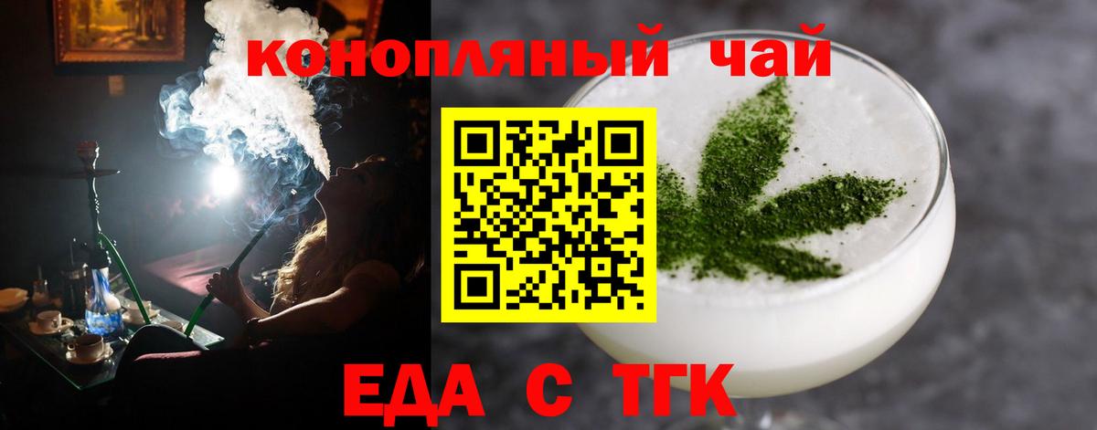 Печенье с ТГК марихуана  Вход с VPN  Джанкой 