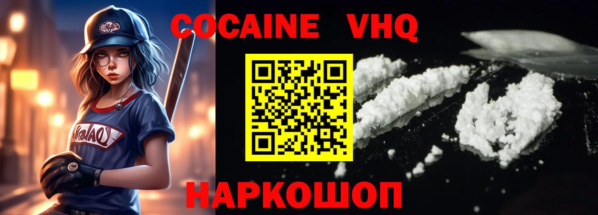 Cocaine FishScale Джанкой
