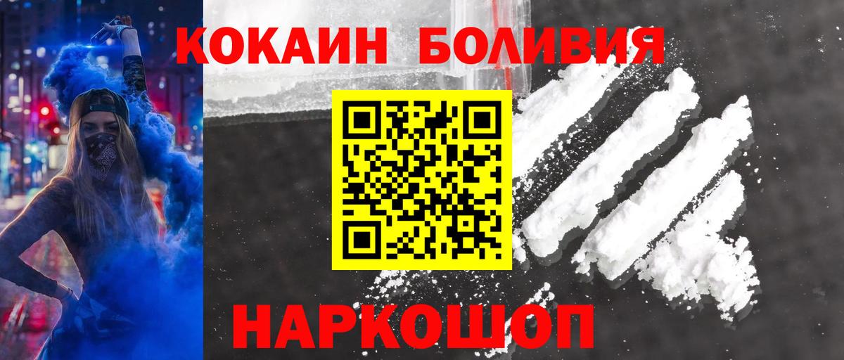 КОКАИН  Вход с VPN  Джанкой  Кокаин Боливия  COCAIN Fish Scale 