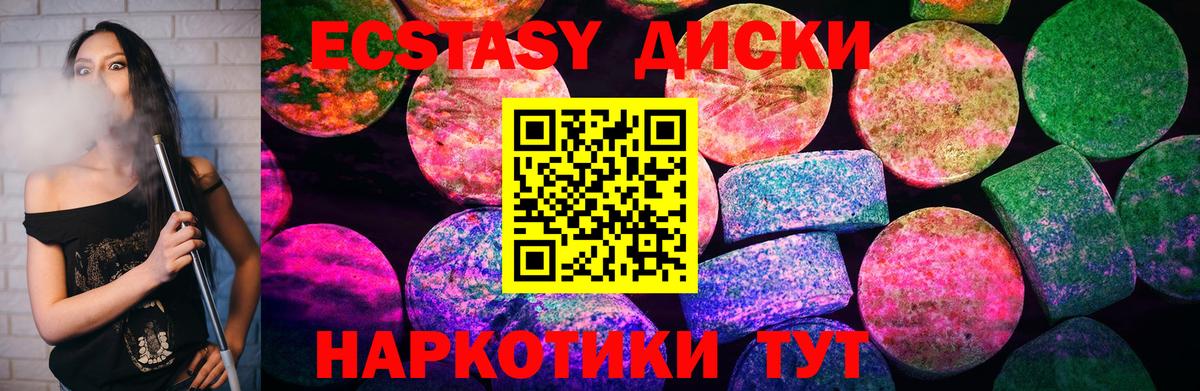 ЭКСТАЗИ ешки Джанкой