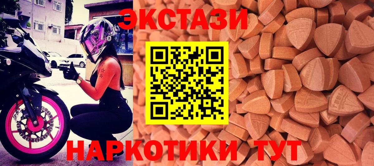Джанкой  Экстази  Ecstasy DUBAI  ссылка на мегу зеркало  Ecstasy MDMA  Вход с VPN 