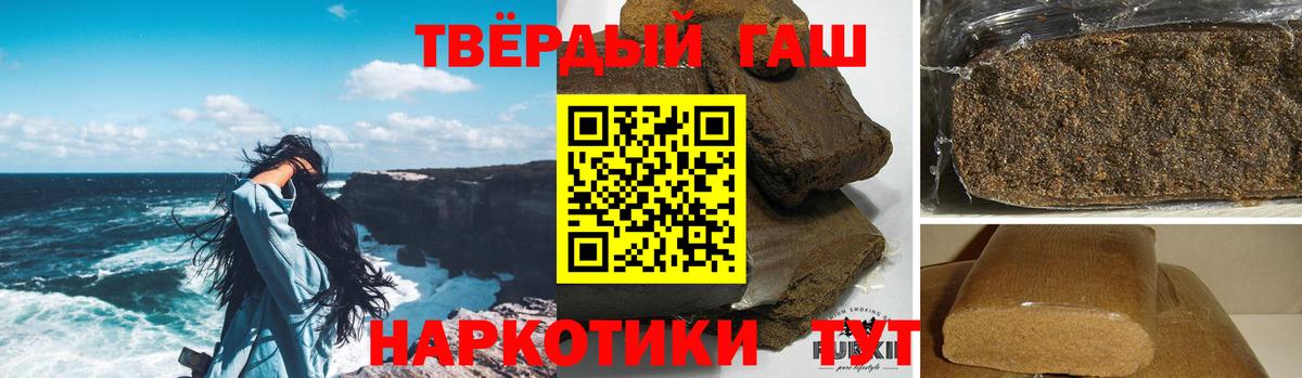 Джанкой  ГАШИШ  ГАШ гашик  Вход с VPN  ГАШИШ гашик 