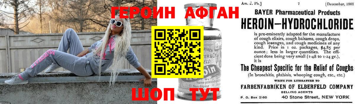 Джанкой  Героин хмурый  ГЕРОИН  Вход с VPN 