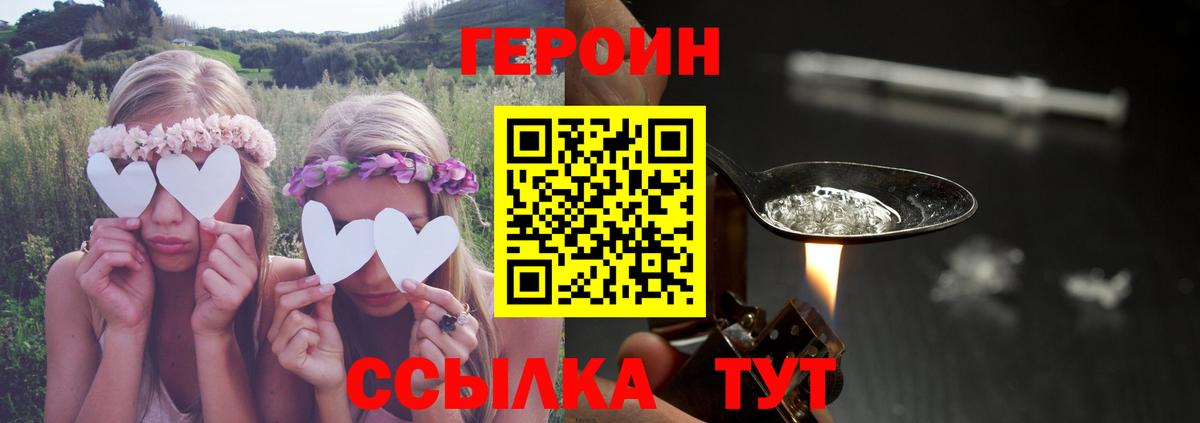 Героин гречка Джанкой