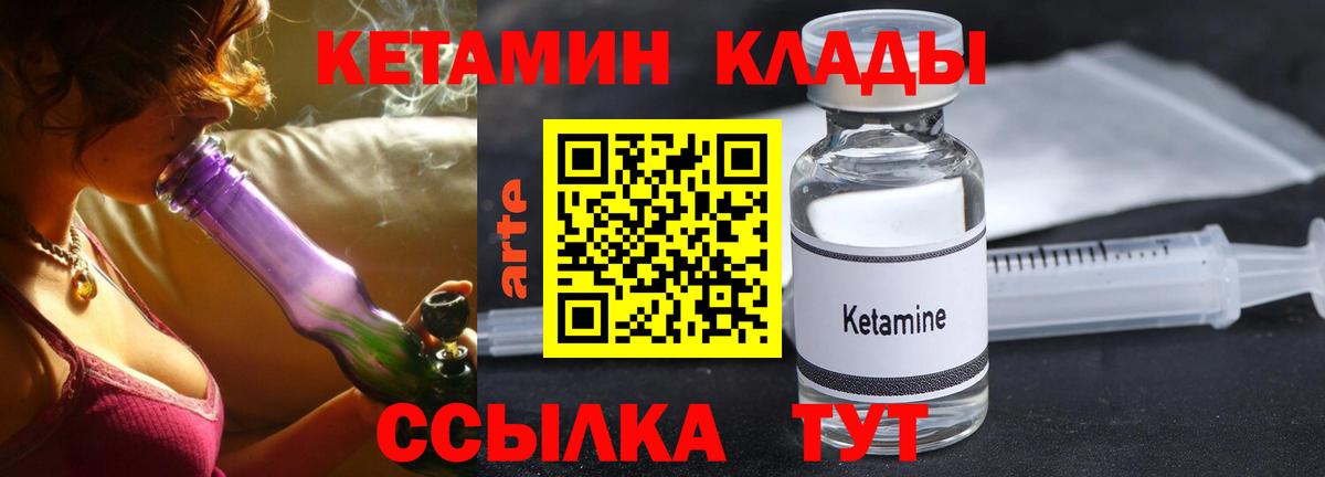 Кетамин VHQ Джанкой