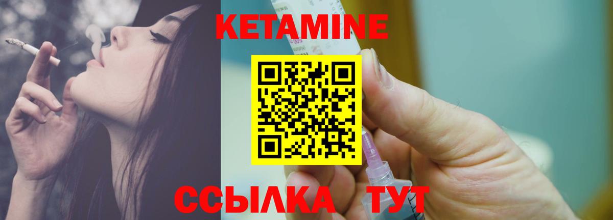 площадка состав  КЕТАМИН ketamine  Вход с VPN  Джанкой 