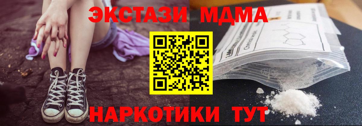 MDMA VHQ  Вход с VPN  Джанкой  МДМА  МДМА crystal 