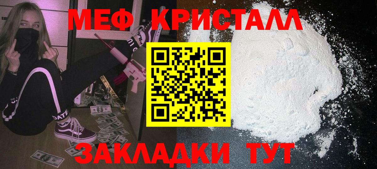hydra ССЫЛКА  МЯУ-МЯУ  Джанкой  Вход с VPN  МЯУ-МЯУ кристаллы  МЕФ кристаллы  Меф 