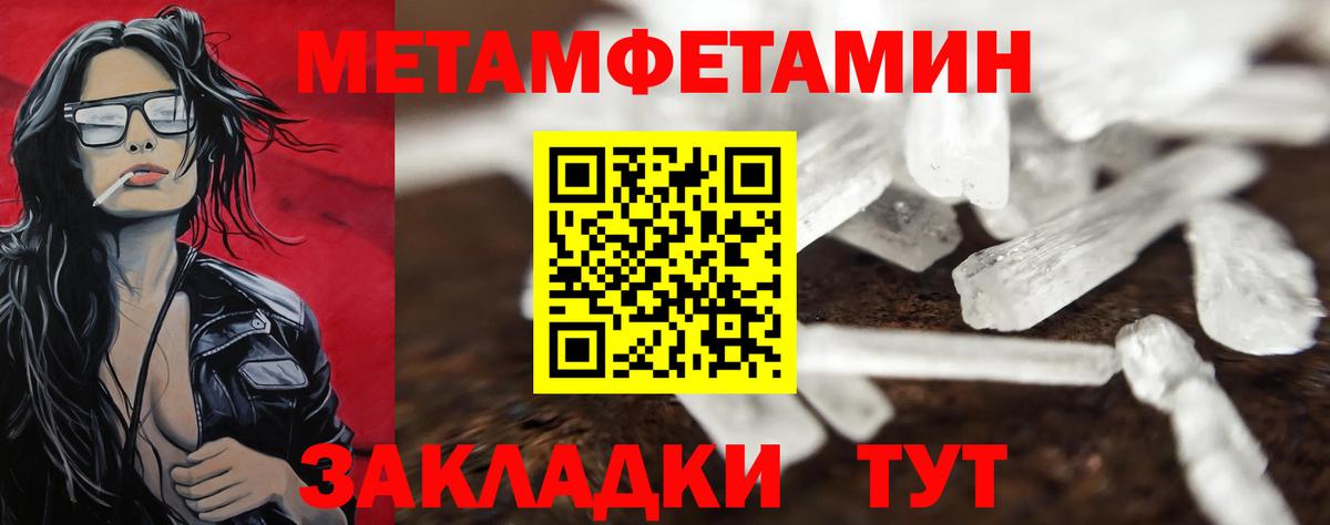 Джанкой  Первитин винт  Вход с VPN 