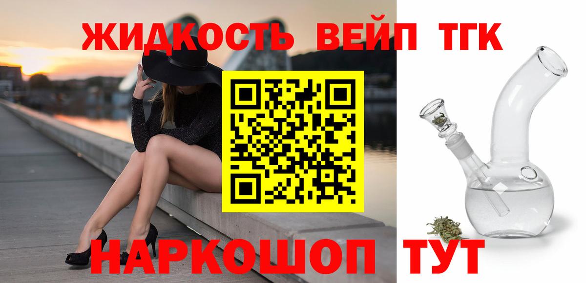 Дистиллят ТГК гашишное масло Джанкой