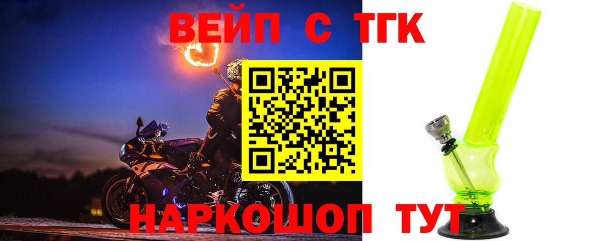 Дистиллят ТГК вейп  Вход с VPN  Дистиллят ТГК Wax  Джанкой 