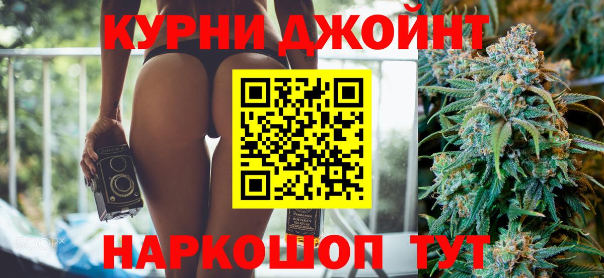 Бошки марихуана OG Kush  Конопля индика  Каннабис сатива  Марихуана THC 21%  Вход с VPN  Джанкой 